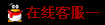 點(diǎn)擊交談