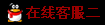 點(diǎn)擊交談